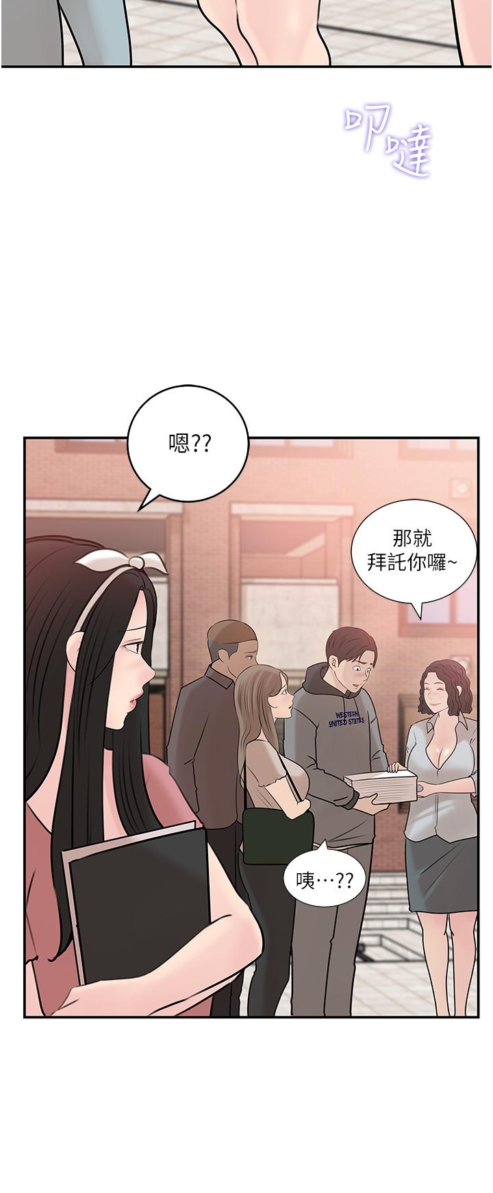 深入小姨子 第38話-我的小穴是不是更美味 第30页