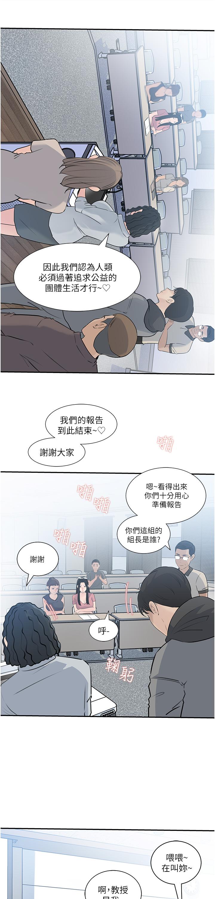 深入小姨子 第38話-我的小穴是不是更美味 第33页