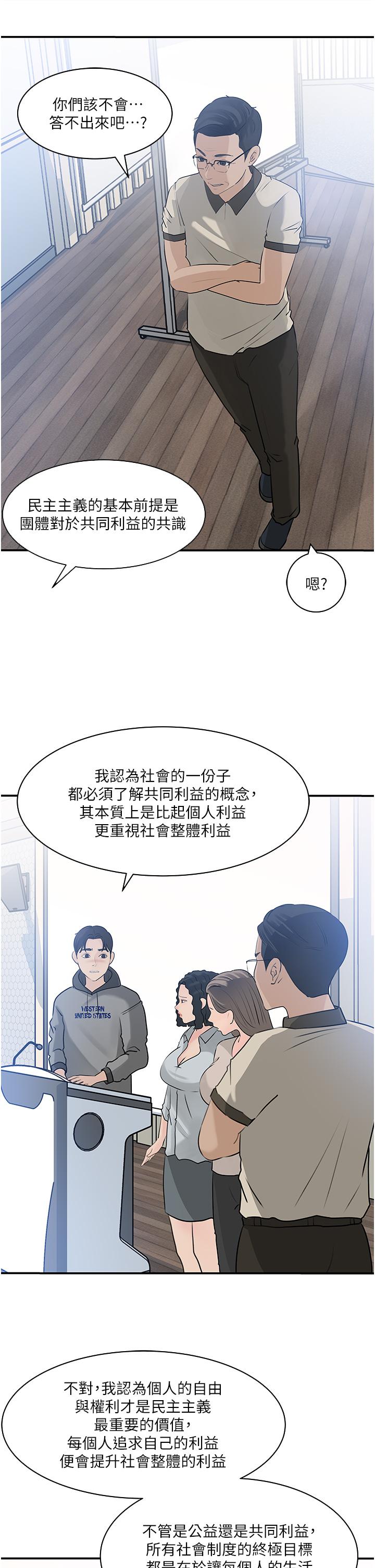 深入小姨子 第38話-我的小穴是不是更美味 第37页