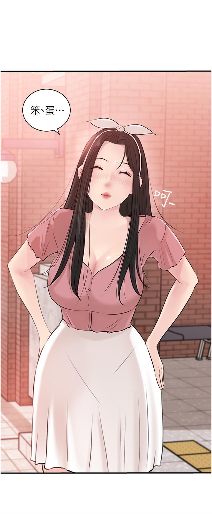深入小姨子 第38話-我的小穴是不是更美味 第44页