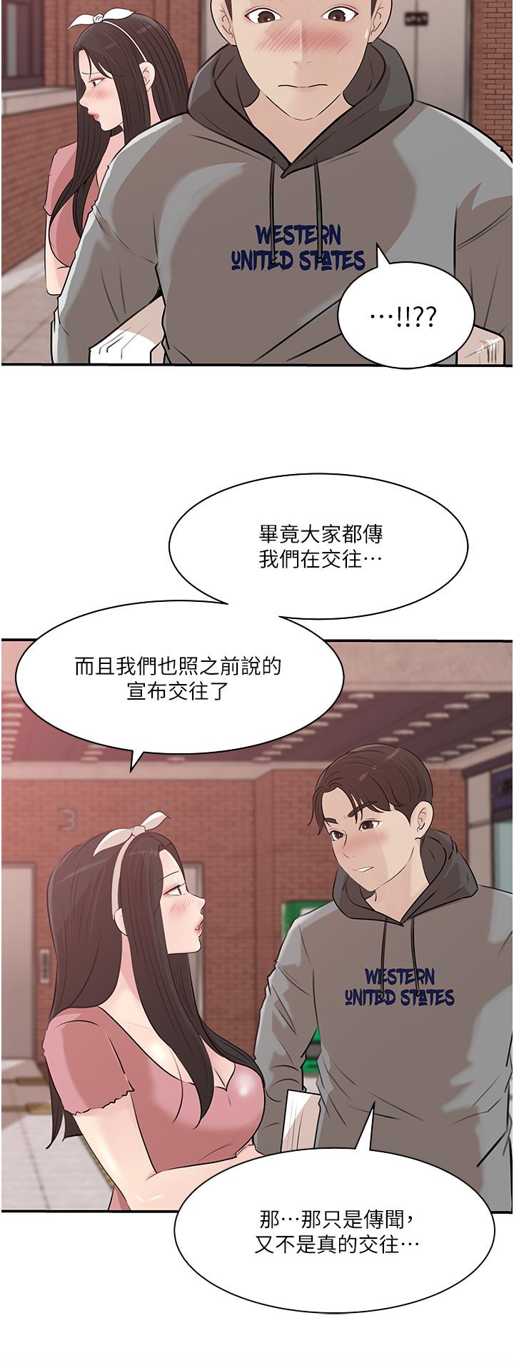 深入小姨子 第38話-我的小穴是不是更美味 第42页