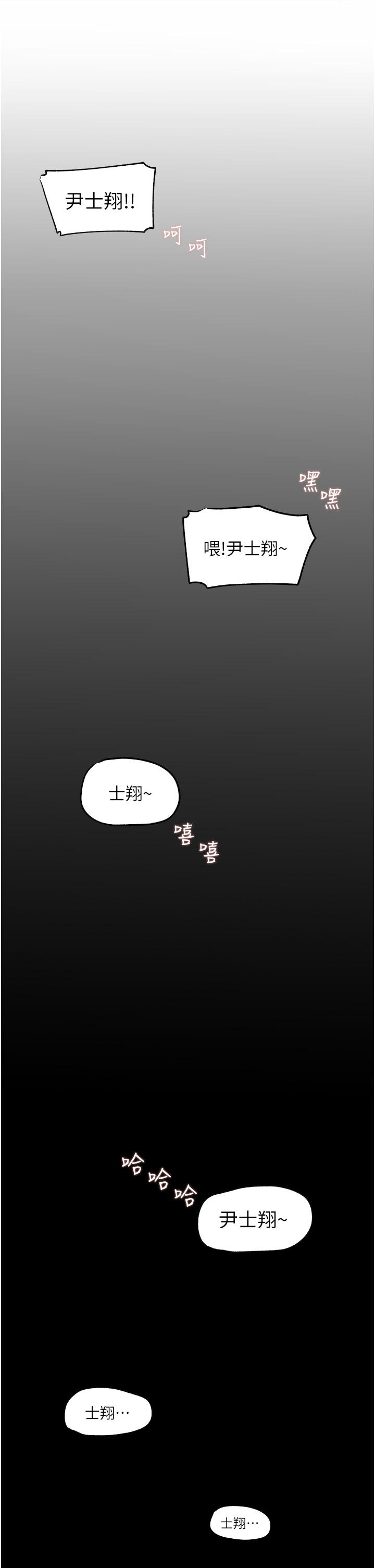 深入小姨子 第38話-我的小穴是不是更美味 第49页