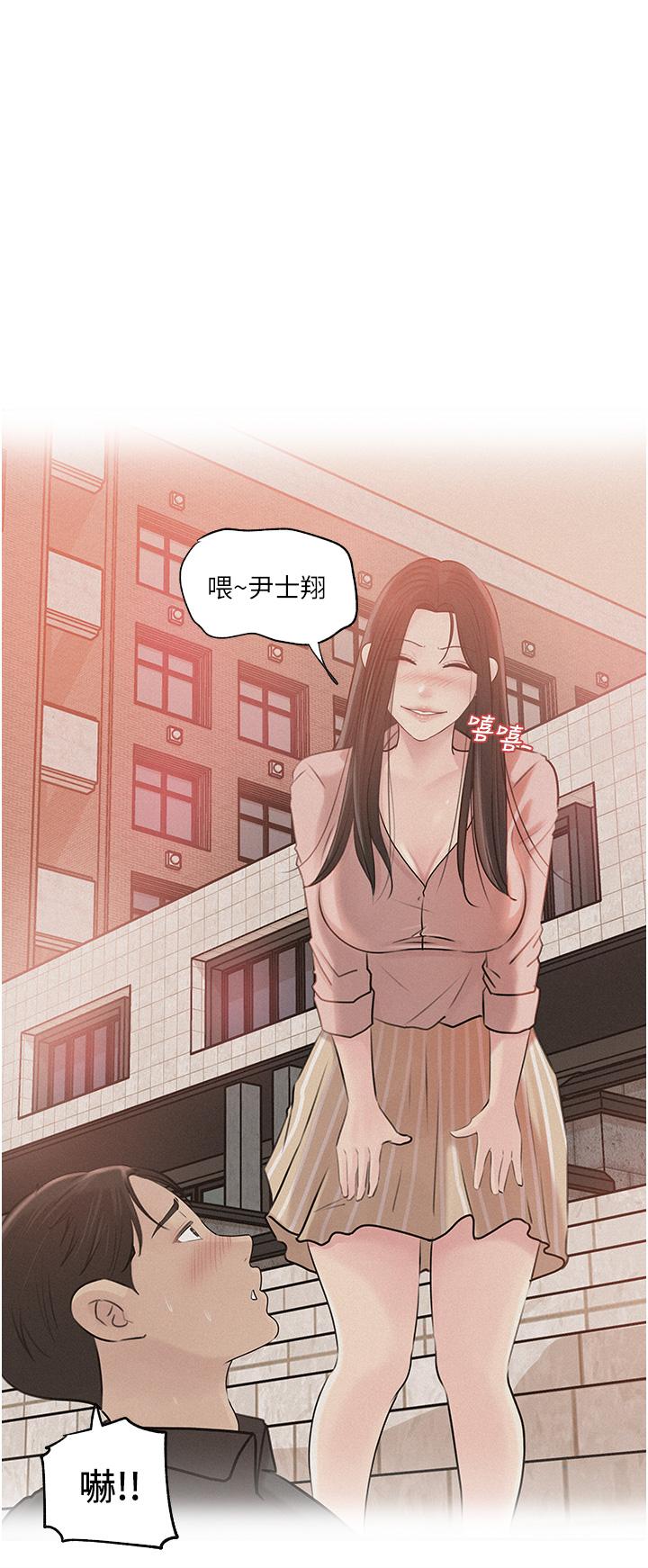 深入小姨子 第38話-我的小穴是不是更美味 第46页
