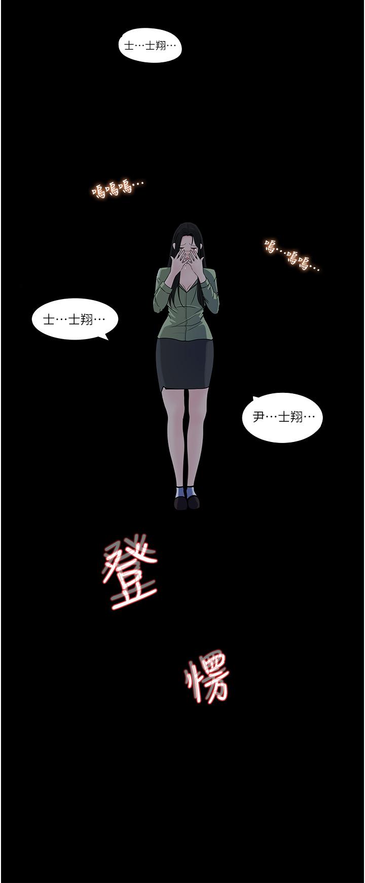 深入小姨子 第38話-我的小穴是不是更美味 第50页