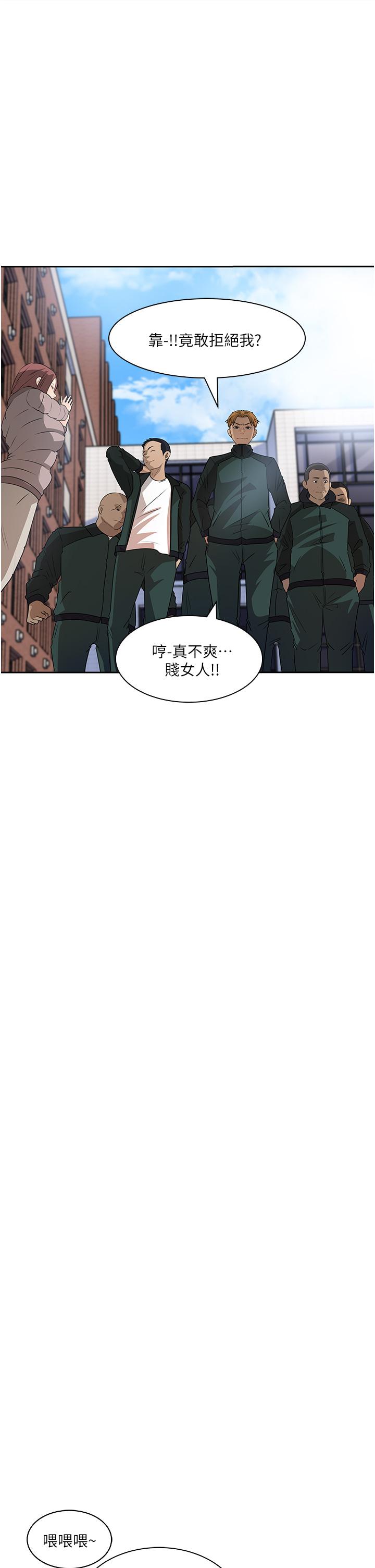 深入小姨子 第39話-竟敢碰我的女人 第1页