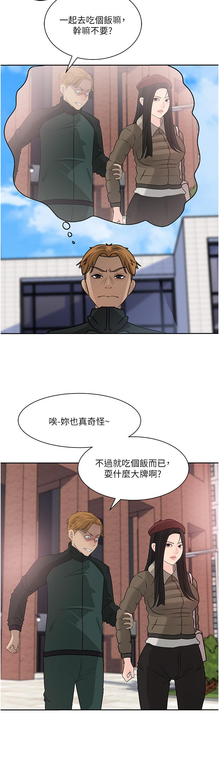 深入小姨子 第39話-竟敢碰我的女人 第2页
