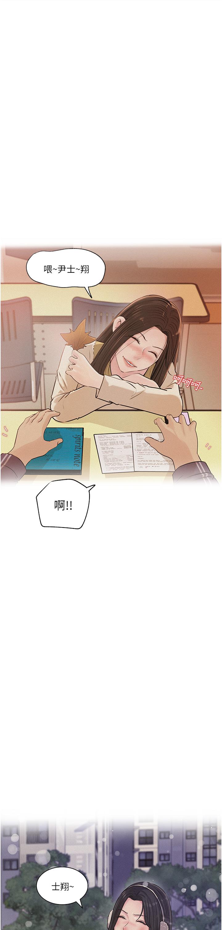 深入小姨子 第39話-竟敢碰我的女人 第9页