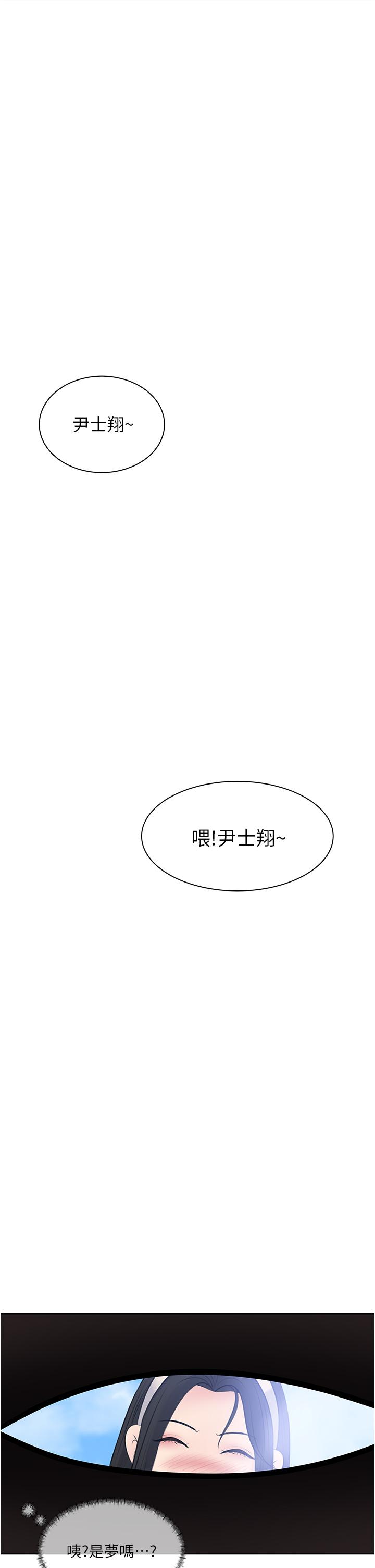 深入小姨子 第39話-竟敢碰我的女人 第11页