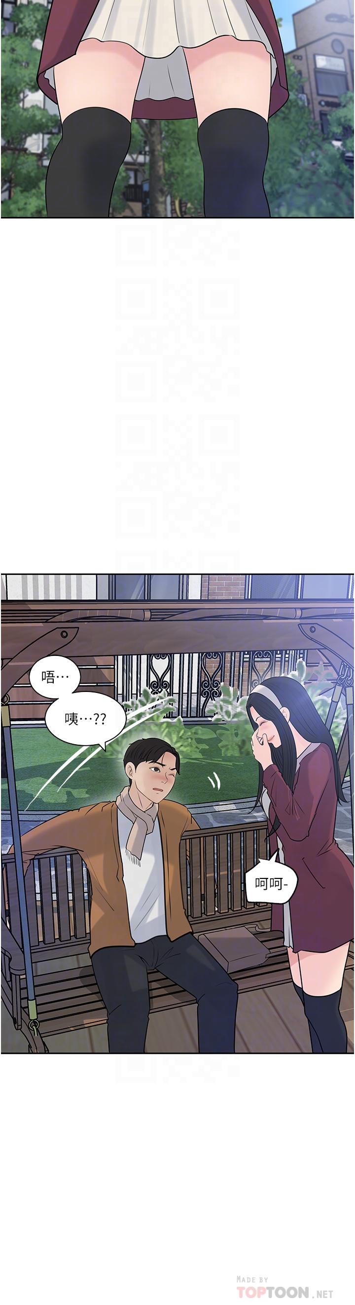 深入小姨子 第39話-竟敢碰我的女人 第14页