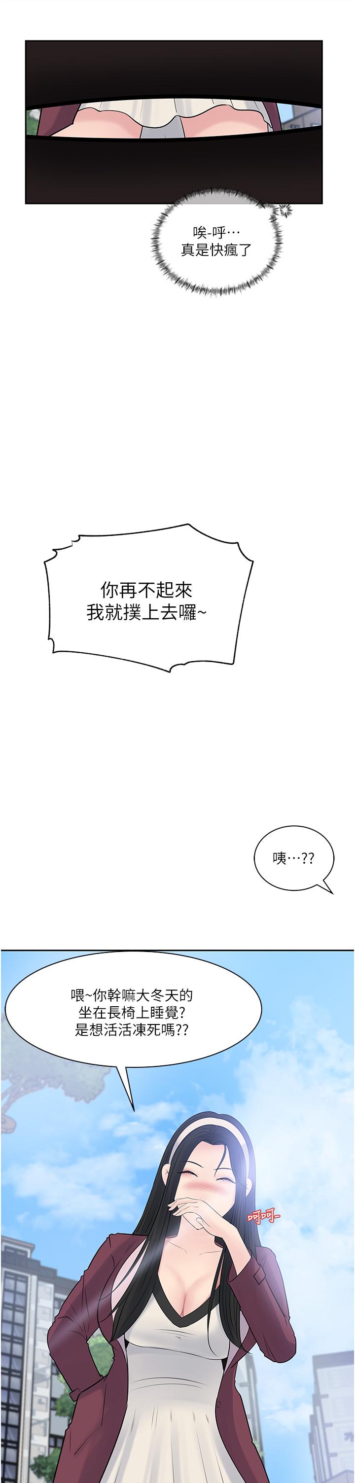 深入小姨子 第39話-竟敢碰我的女人 第13页