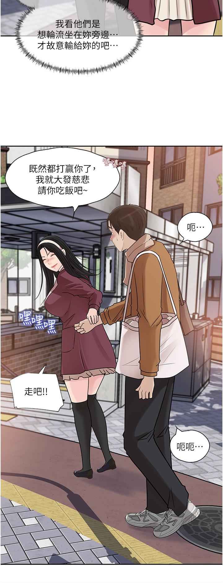 深入小姨子 第39話-竟敢碰我的女人 第26页