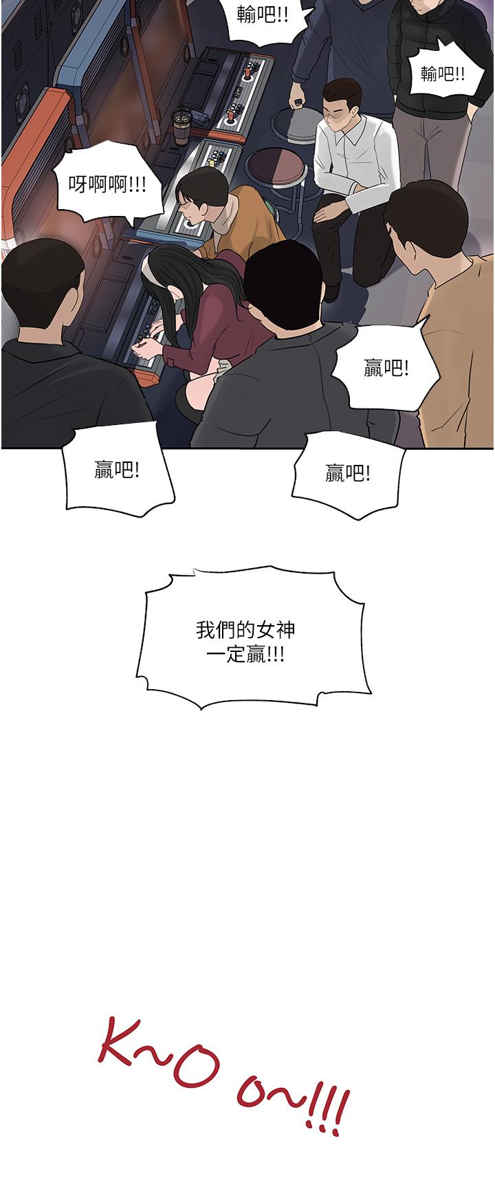 深入小姨子 第39話-竟敢碰我的女人 第24页