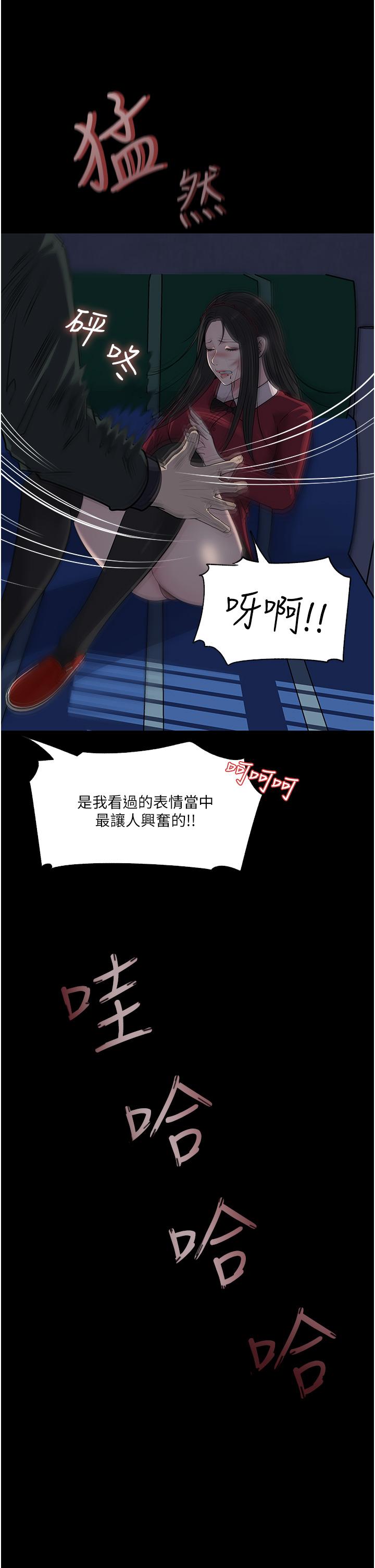 深入小姨子 第39話-竟敢碰我的女人 第43页