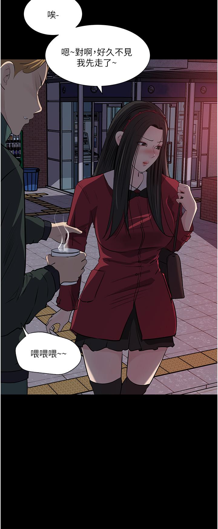 深入小姨子 第39話-竟敢碰我的女人 第34页