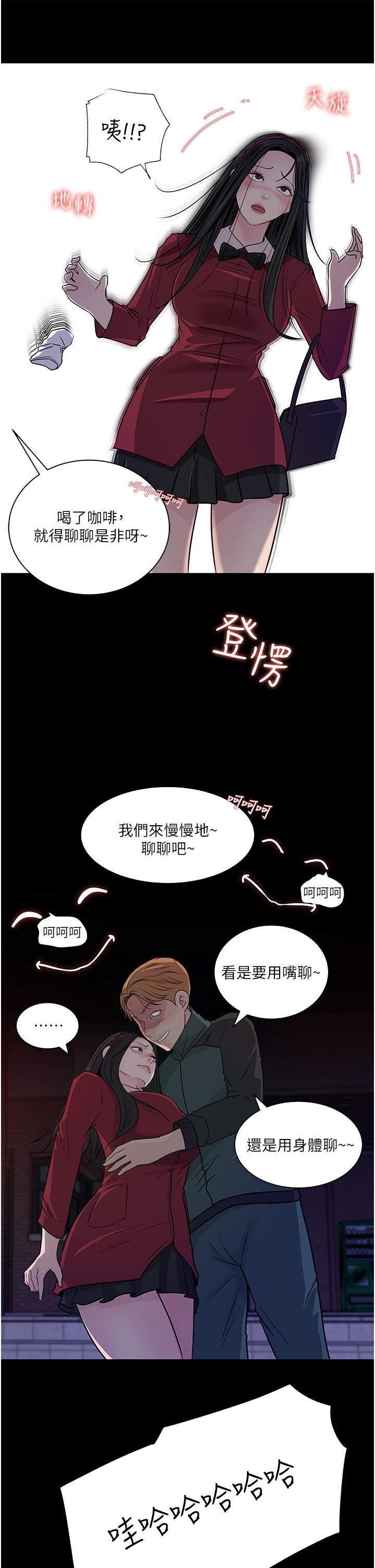 深入小姨子 第39話-竟敢碰我的女人 第37页