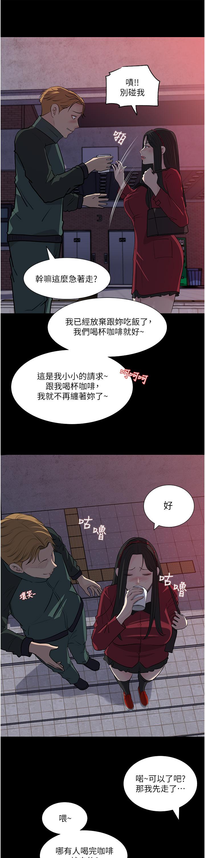 深入小姨子 第39話-竟敢碰我的女人 第35页