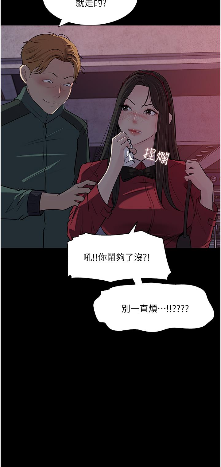深入小姨子 第39話-竟敢碰我的女人 第36页