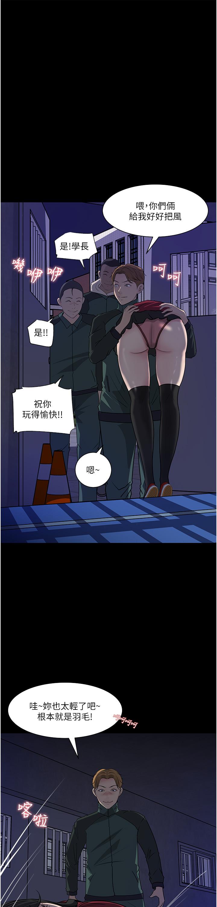 深入小姨子 第39話-竟敢碰我的女人 第39页