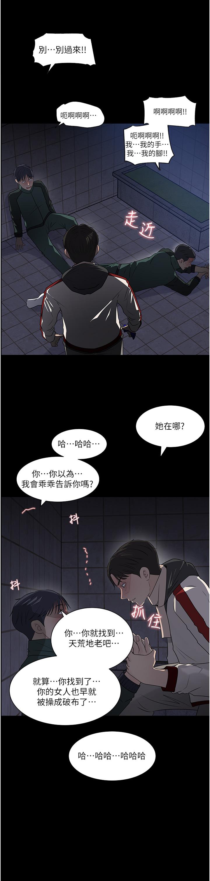 深入小姨子 第39話-竟敢碰我的女人 第51页