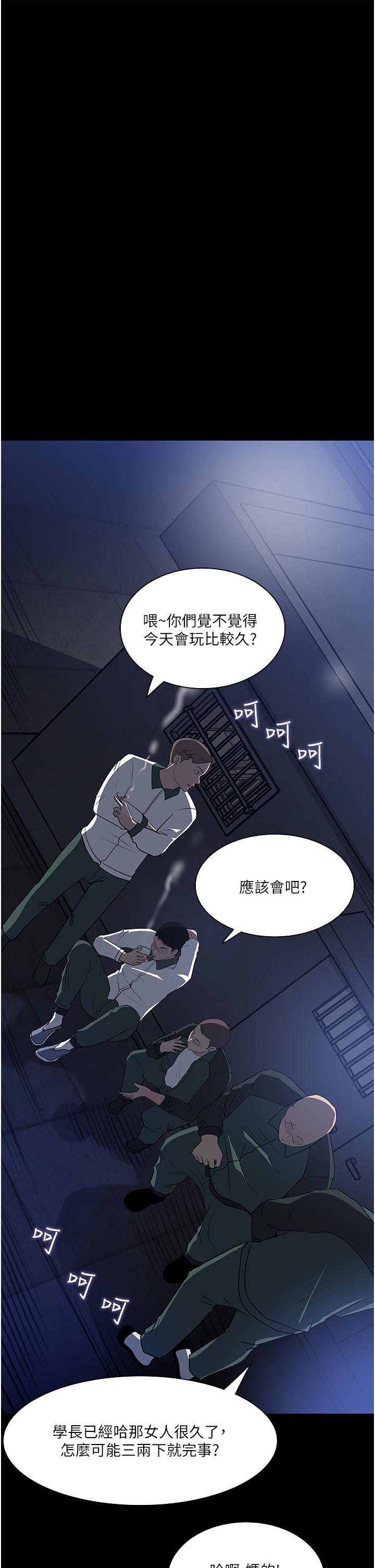 深入小姨子 第39話-竟敢碰我的女人 第57页