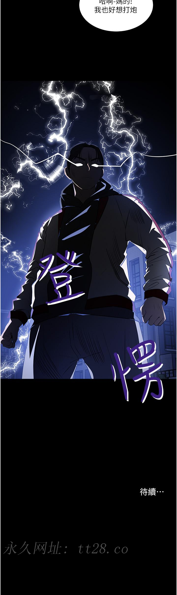 深入小姨子 第39話-竟敢碰我的女人 第58页