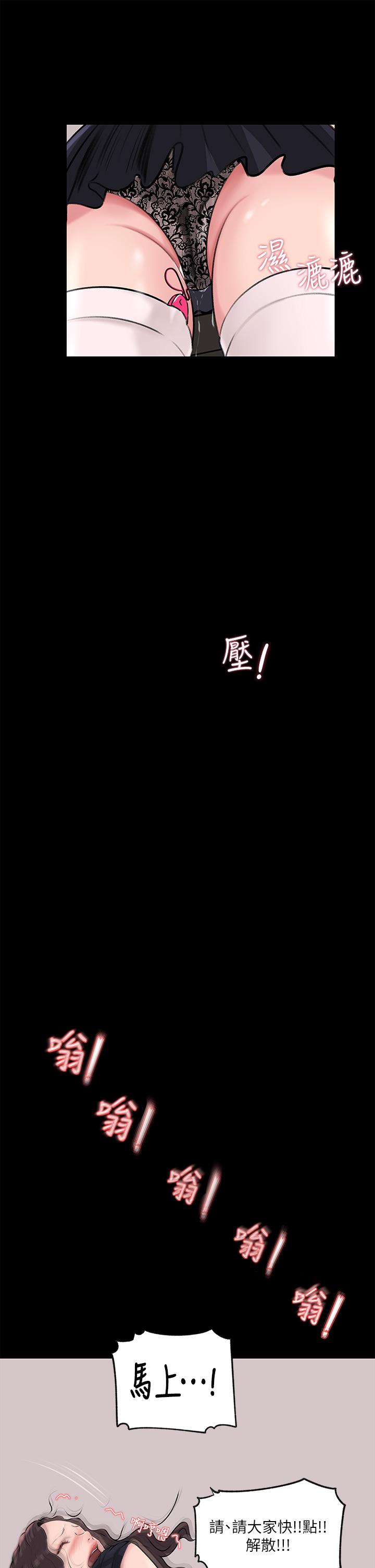 深入小姨子 第30話-肉便器院長 第3页