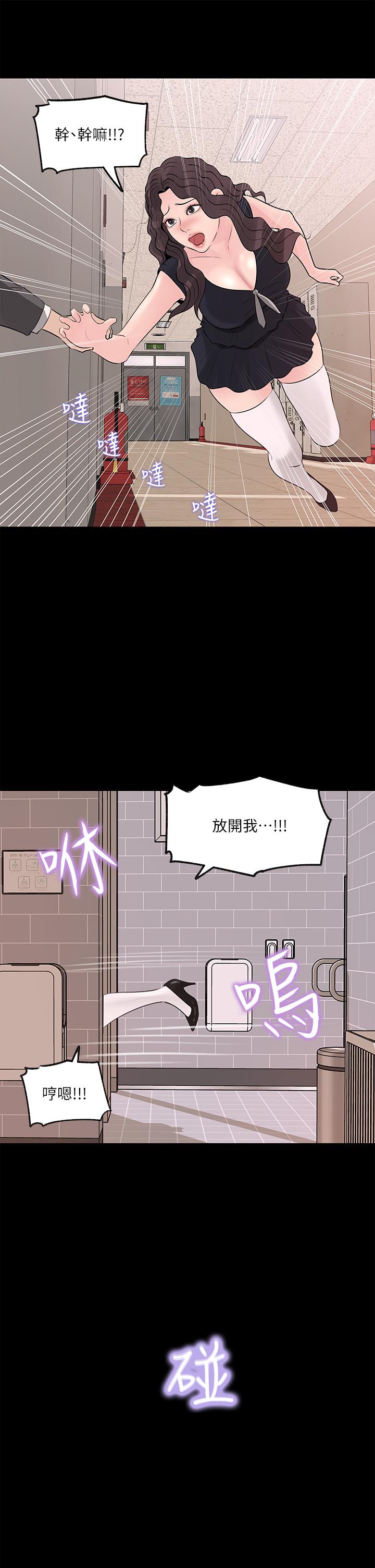 深入小姨子 第30話-肉便器院長 第13页