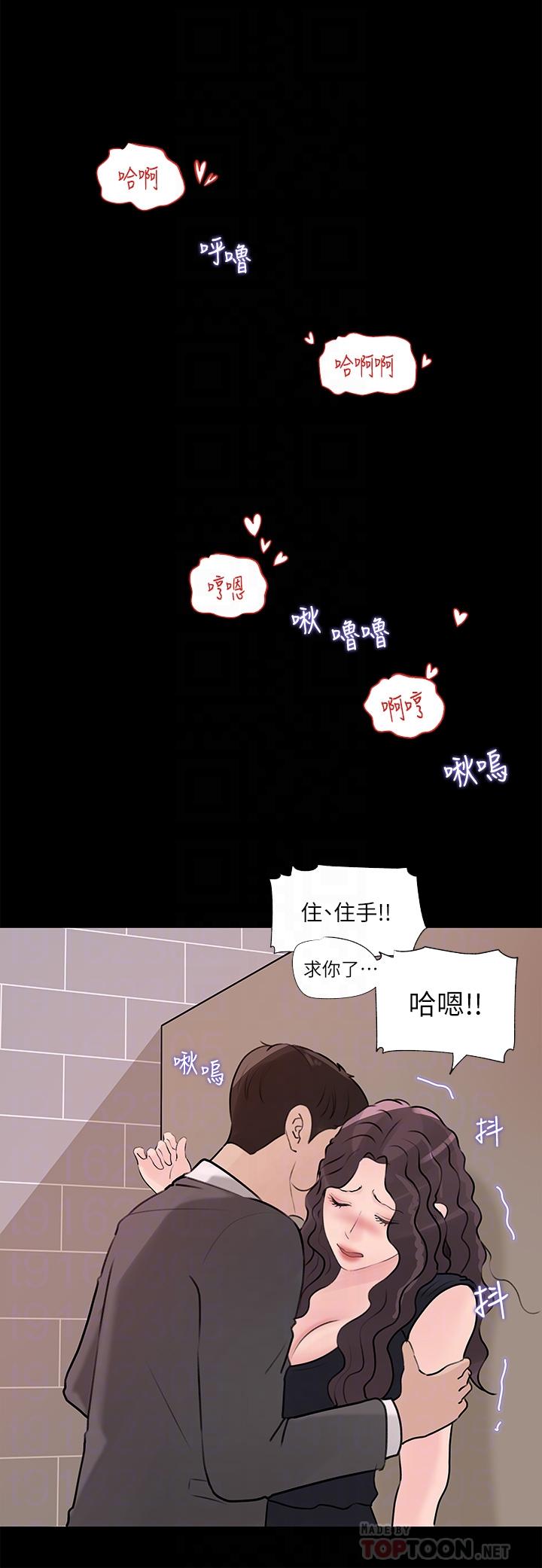 深入小姨子 第30話-肉便器院長 第14页