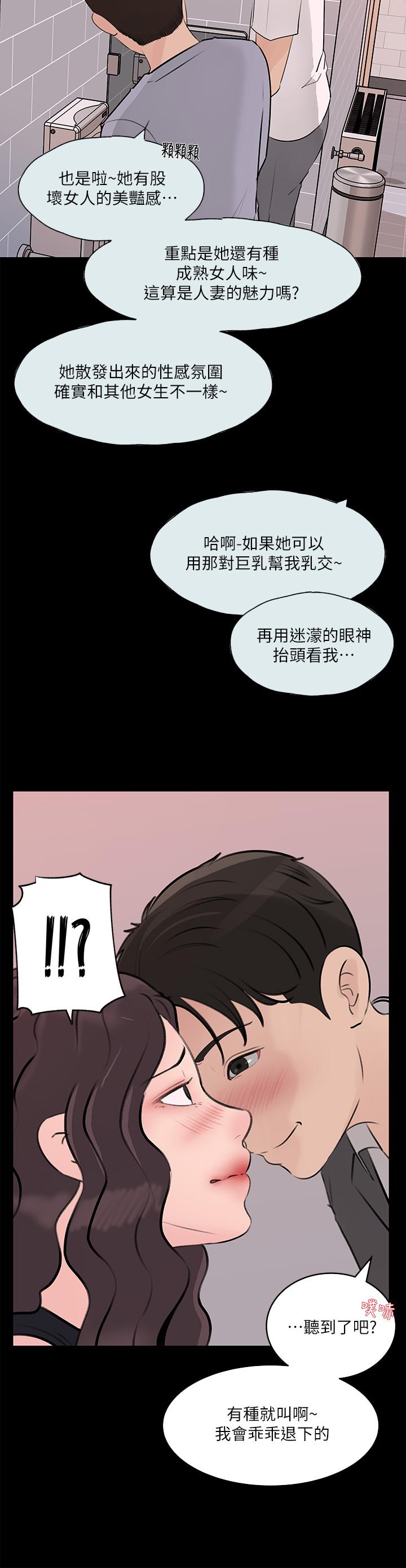 深入小姨子 第30話-肉便器院長 第22页