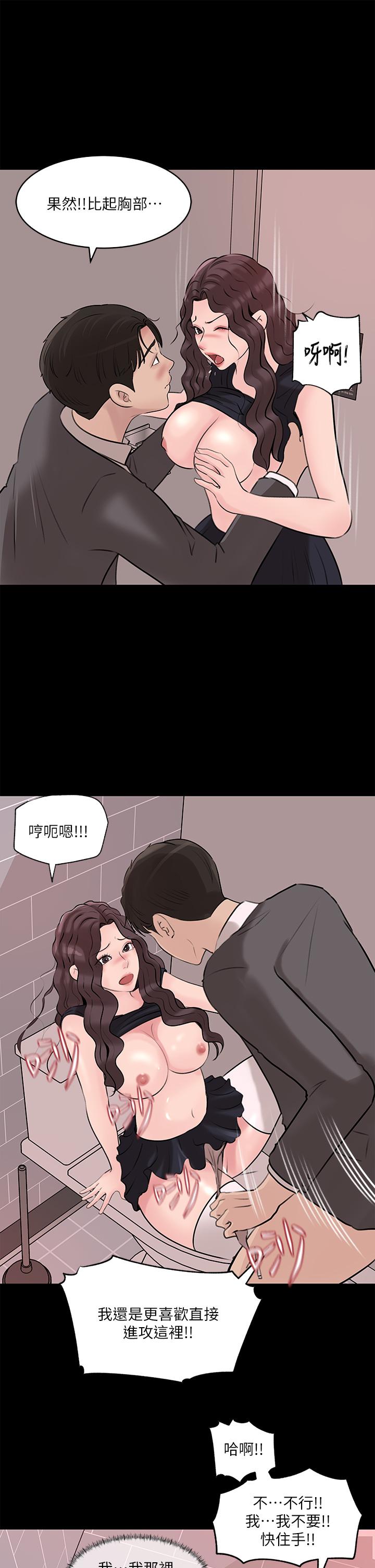 深入小姨子 第30話-肉便器院長 第31页