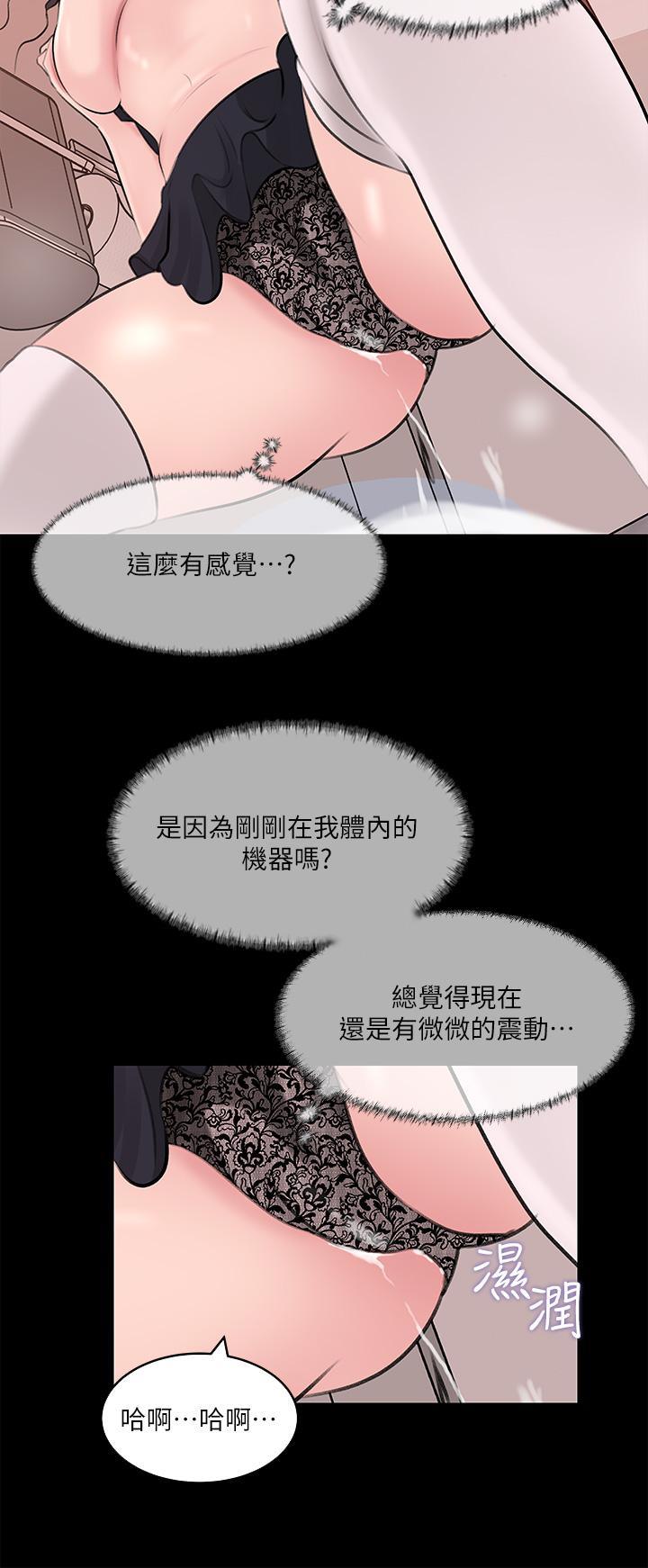 深入小姨子 第30話-肉便器院長 第30页