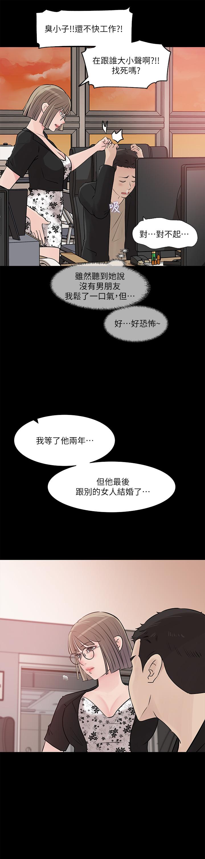 深入小姨子 第30話-肉便器院長 第38页