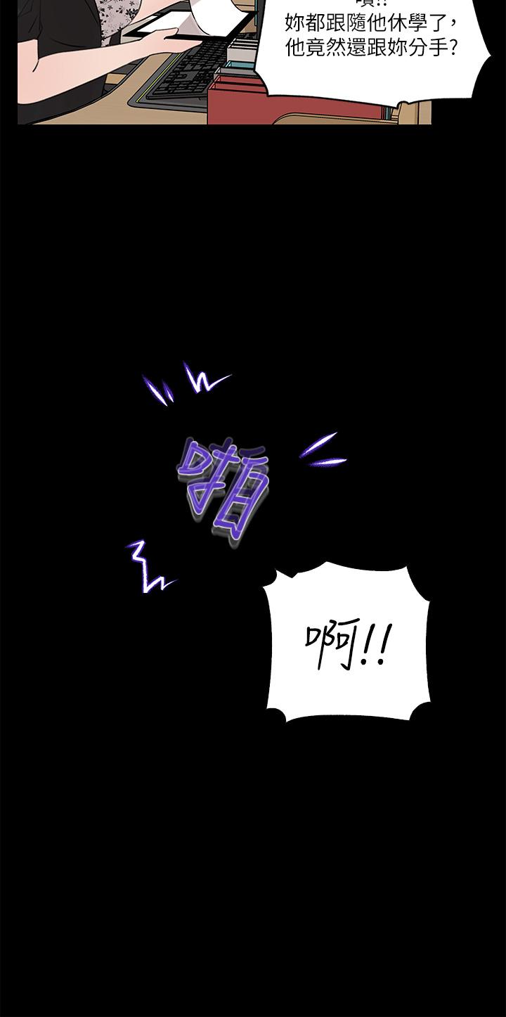深入小姨子 第30話-肉便器院長 第37页
