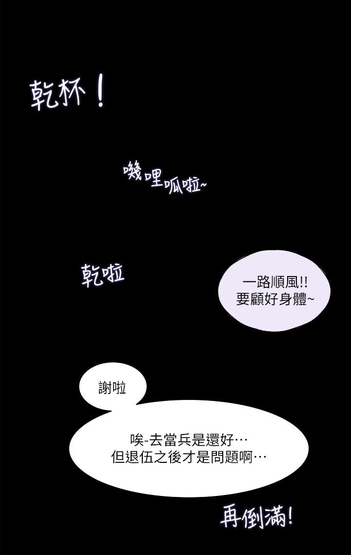 深入小姨子 第30話-肉便器院長 第39页