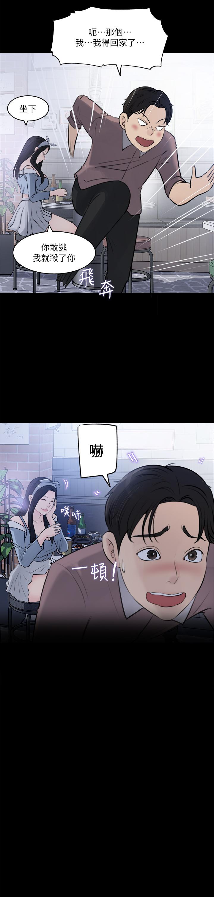 深入小姨子 第30話-肉便器院長 第42页