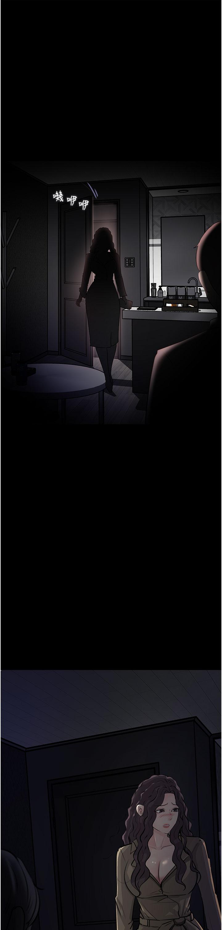 深入小姨子 第31話-我才不會任你擺佈 第44页