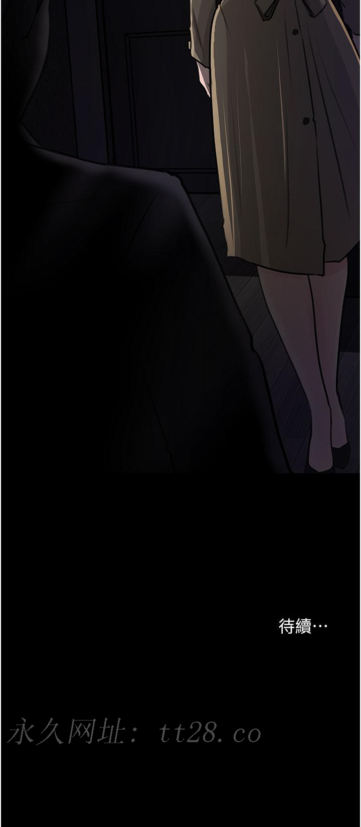 深入小姨子 第31話-我才不會任你擺佈 第45页