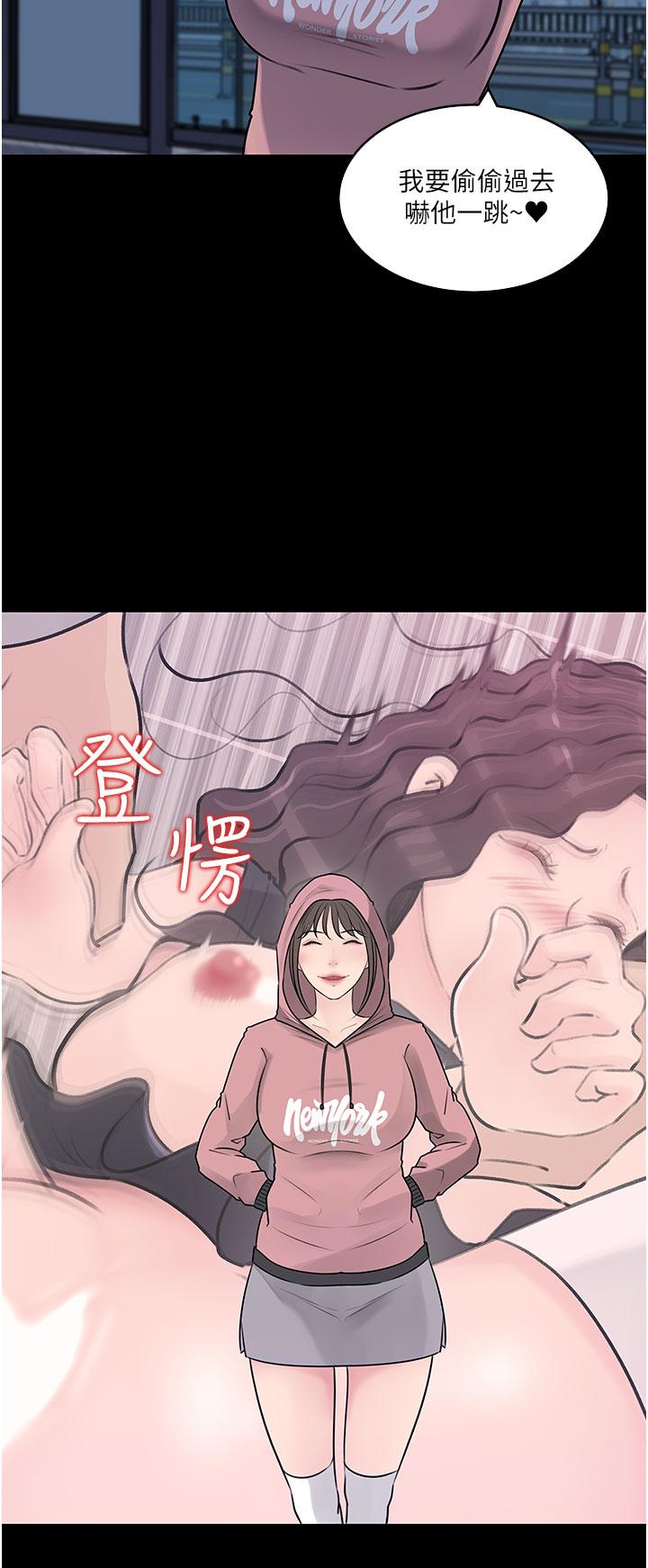 深入小姨子 第31話-我才不會任你擺佈 第2页