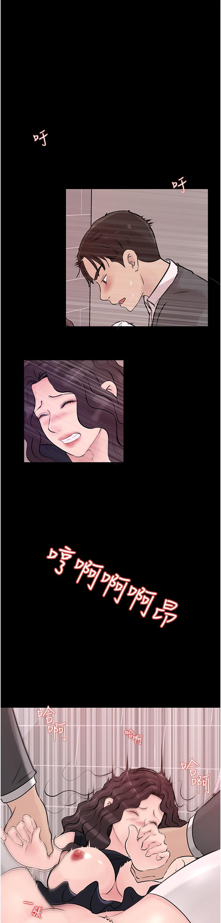 深入小姨子 第31話-我才不會任你擺佈 第3页