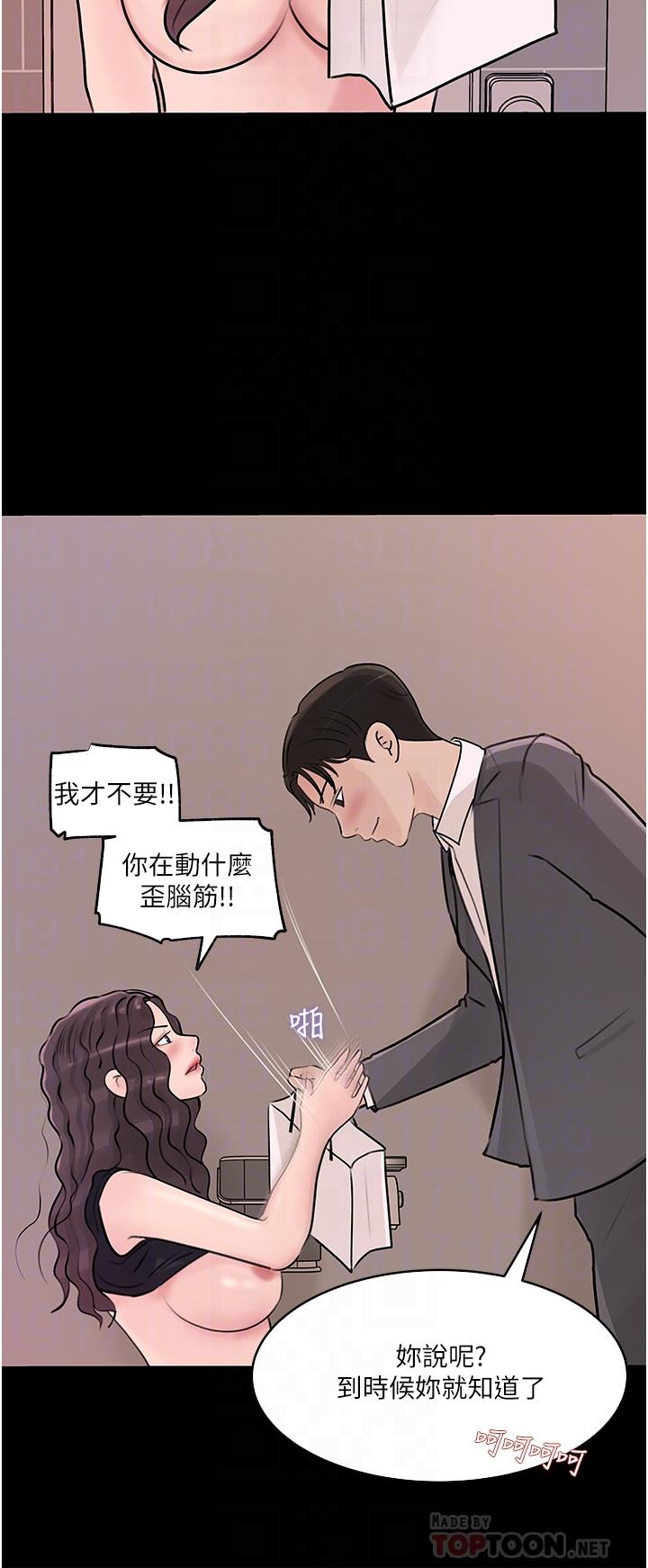 深入小姨子 第31話-我才不會任你擺佈 第6页