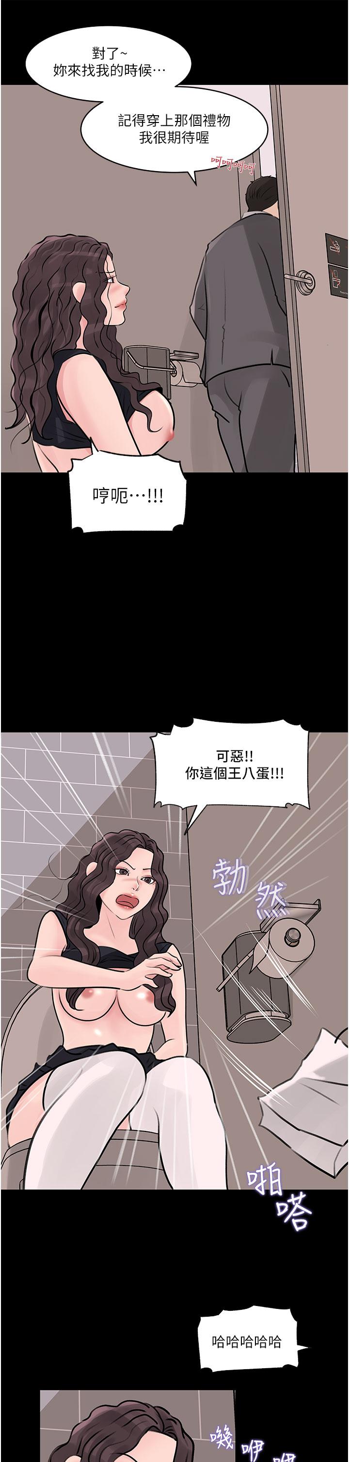 深入小姨子 第31話-我才不會任你擺佈 第9页