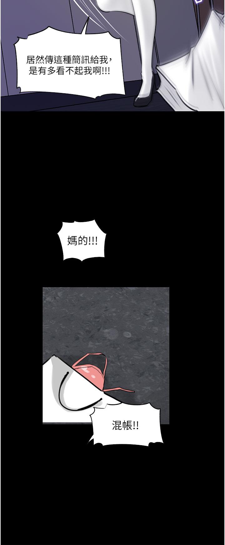 深入小姨子 第31話-我才不會任你擺佈 第35页