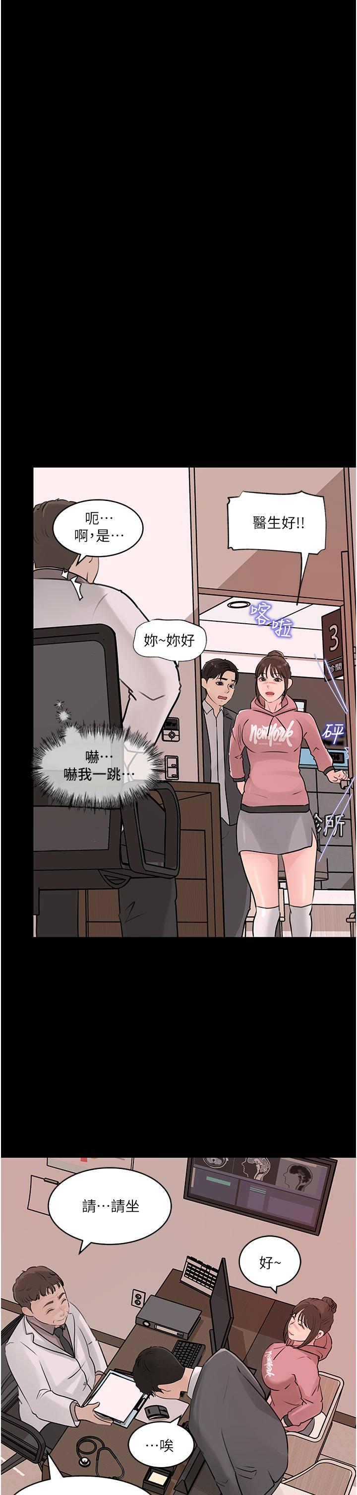 深入小姨子 第31話-我才不會任你擺佈 第22页