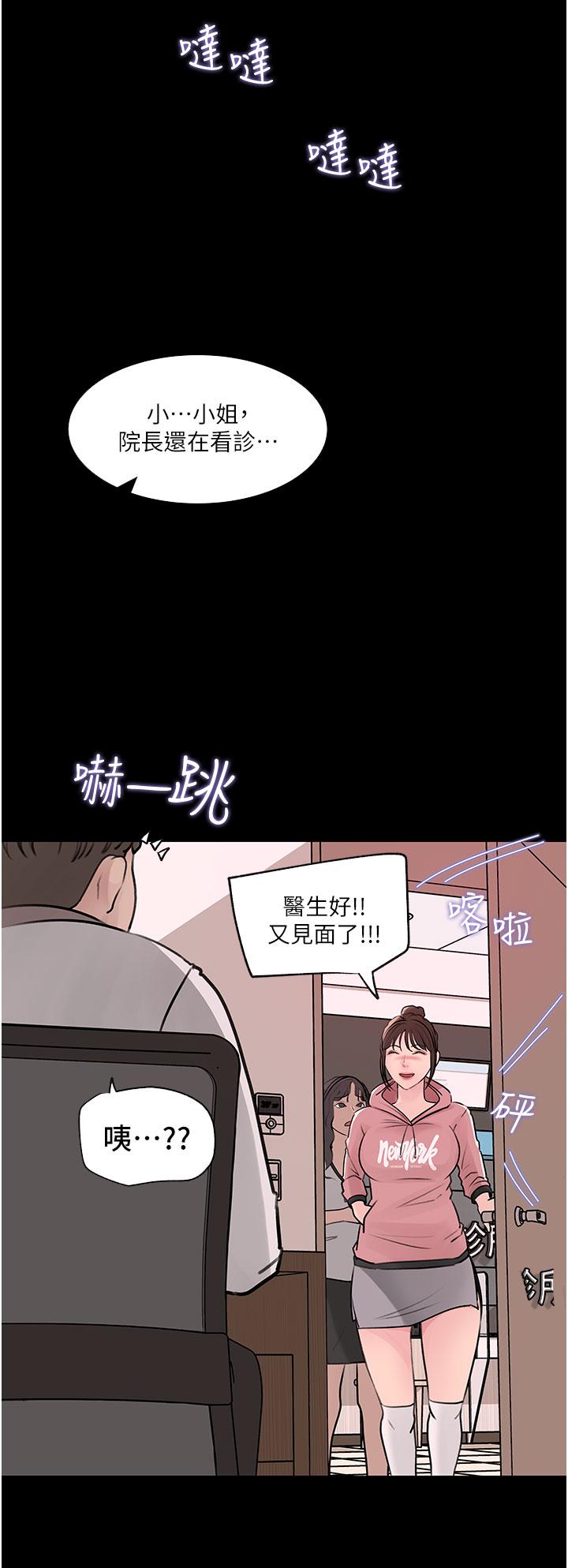 深入小姨子 第31話-我才不會任你擺佈 第29页