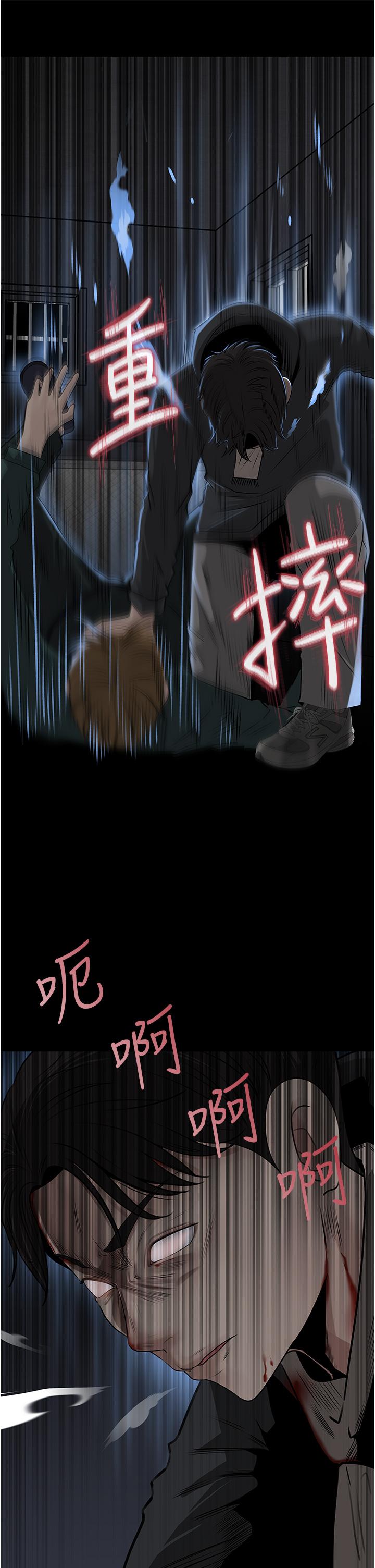 深入小姨子 第40話-被玷污的身體 第20页