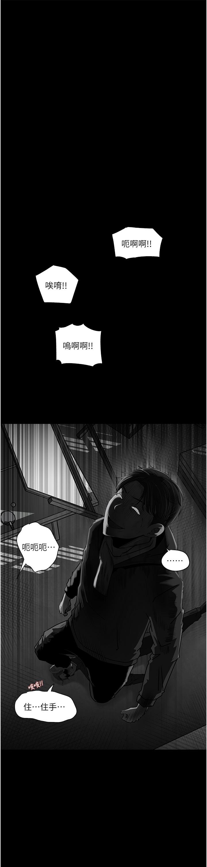深入小姨子 第40話-被玷污的身體 第22页