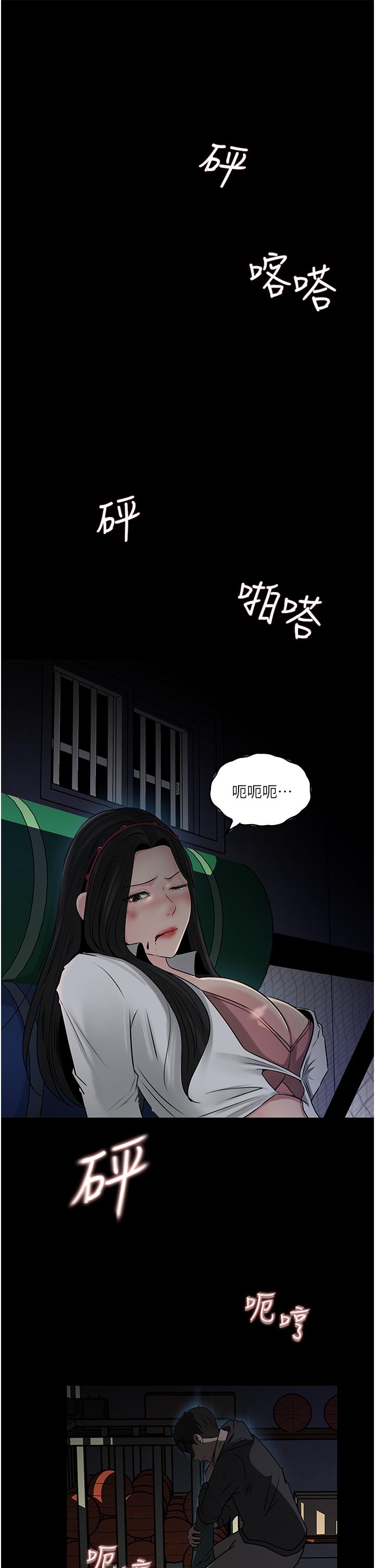 深入小姨子 第40話-被玷污的身體 第24页