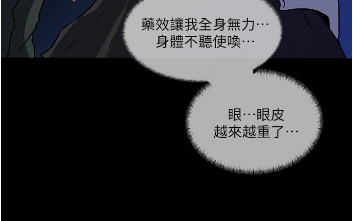 深入小姨子 第40話-被玷污的身體 第2页