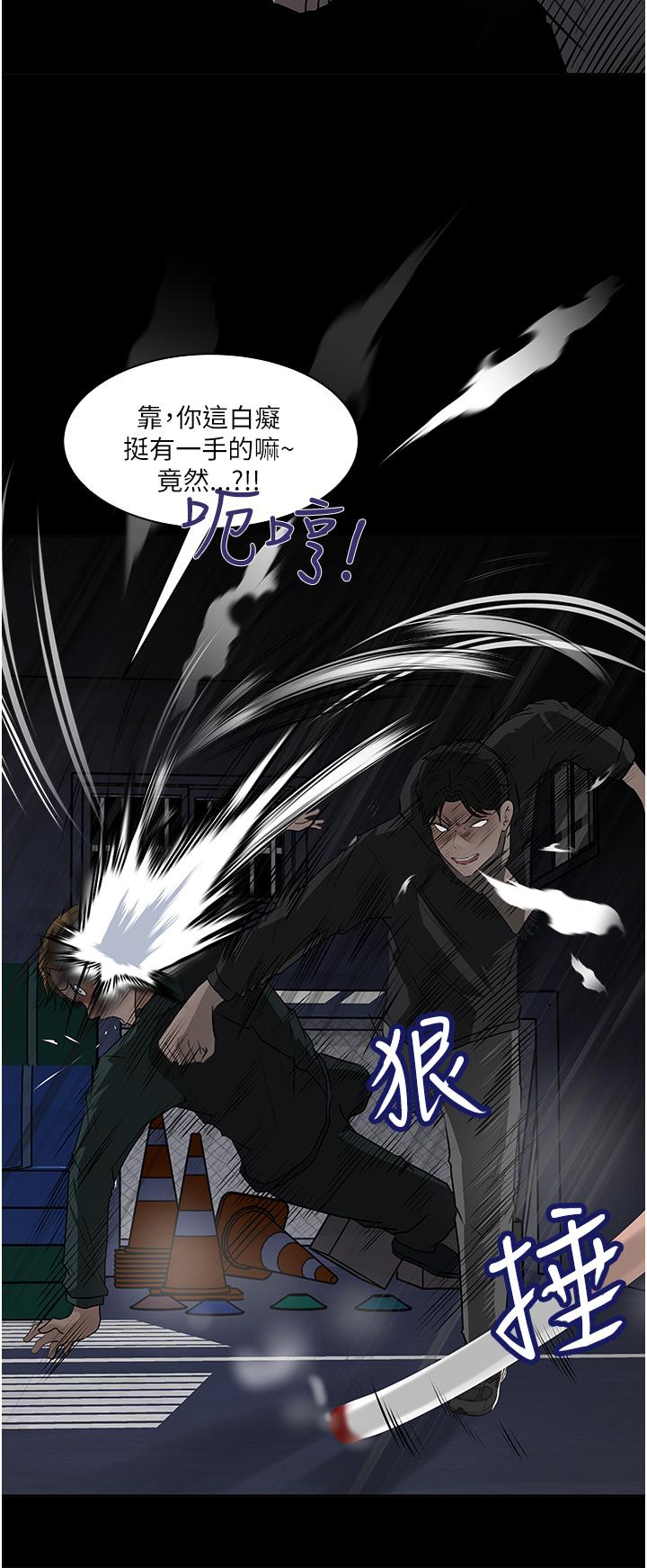 深入小姨子 第40話-被玷污的身體 第13页