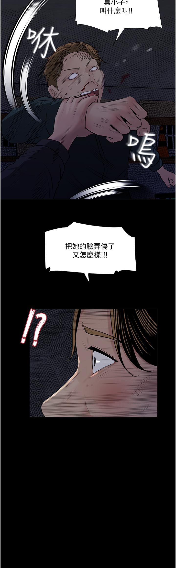 深入小姨子 第40話-被玷污的身體 第15页
